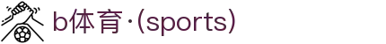 必一·运动(B-Sports)官方网站